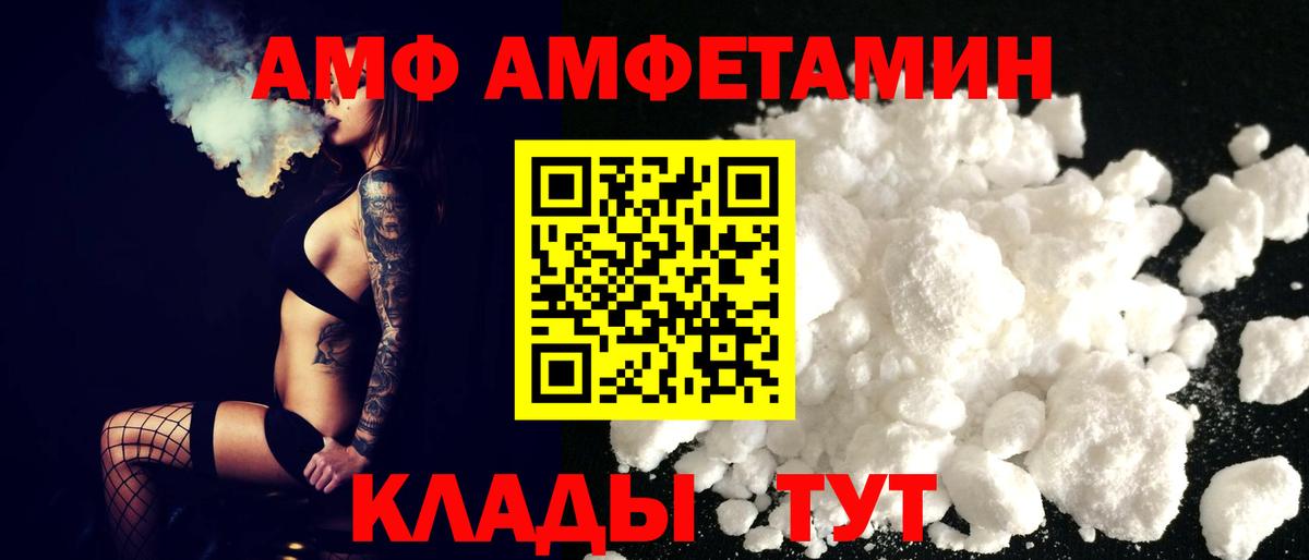 Amphetamine VHQ Чапаевск