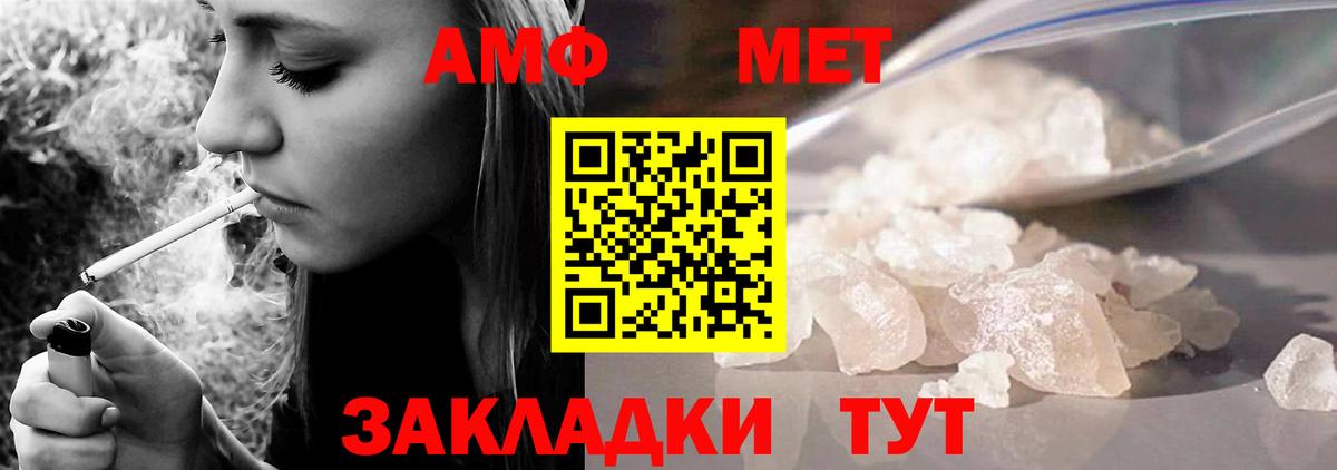 АМФ VHQ  Вход с VPN  shop клад  Чапаевск 