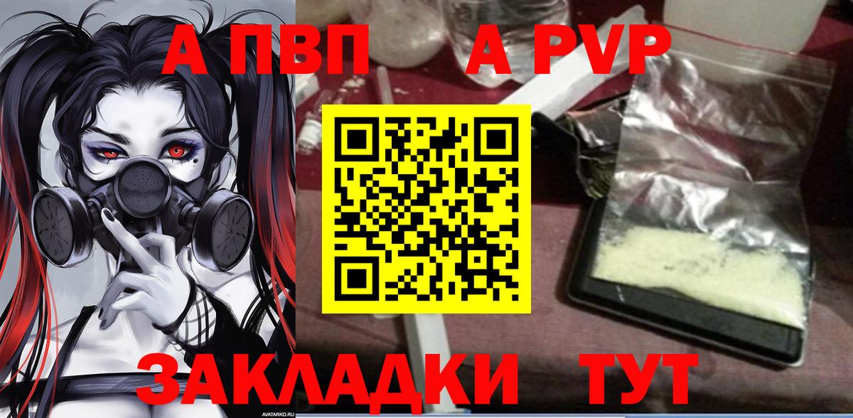 Alpha PVP кристаллы  Альфа ПВП СК КРИС  Чапаевск  Вход с VPN 