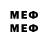 Меф мяу мяу 4 MMC Deadwife