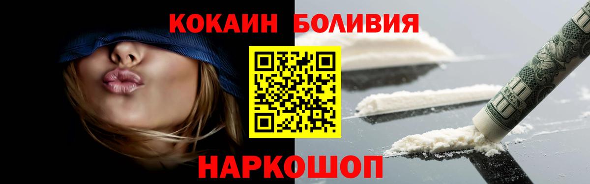 Кокаин  Вход с VPN  Чапаевск  Cocaine FishScale 