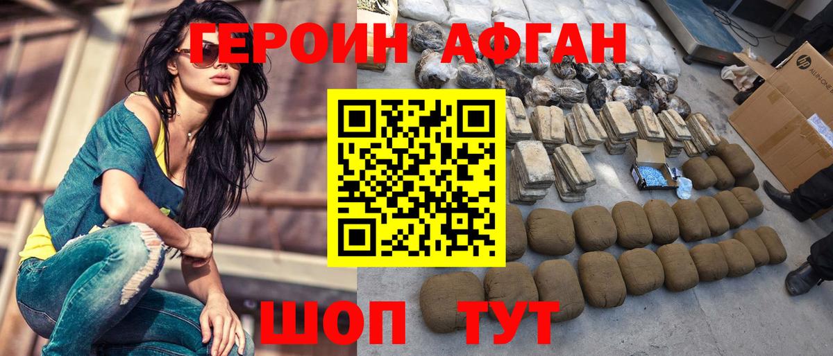 ГЕРОИН хмурый  Вход с VPN  Чапаевск 
