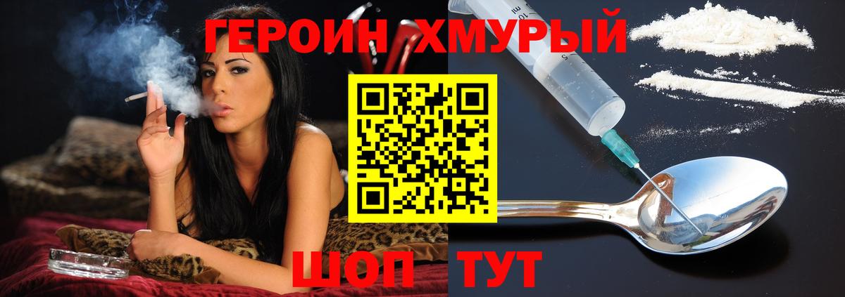 Героин белый Чапаевск