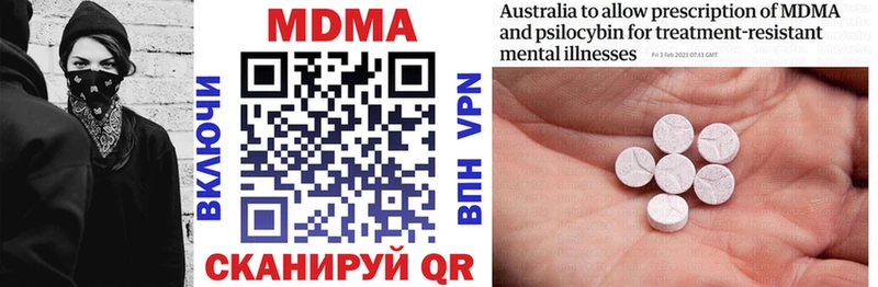 купить наркотики сайты  Чапаевск  MDMA VHQ 