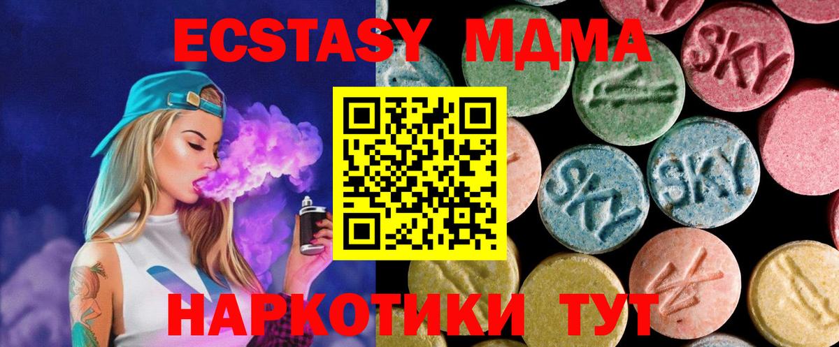 МДМА crystal Чапаевск