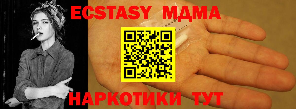 МДМА crystal  МДМА молли  Вход с VPN  Чапаевск 