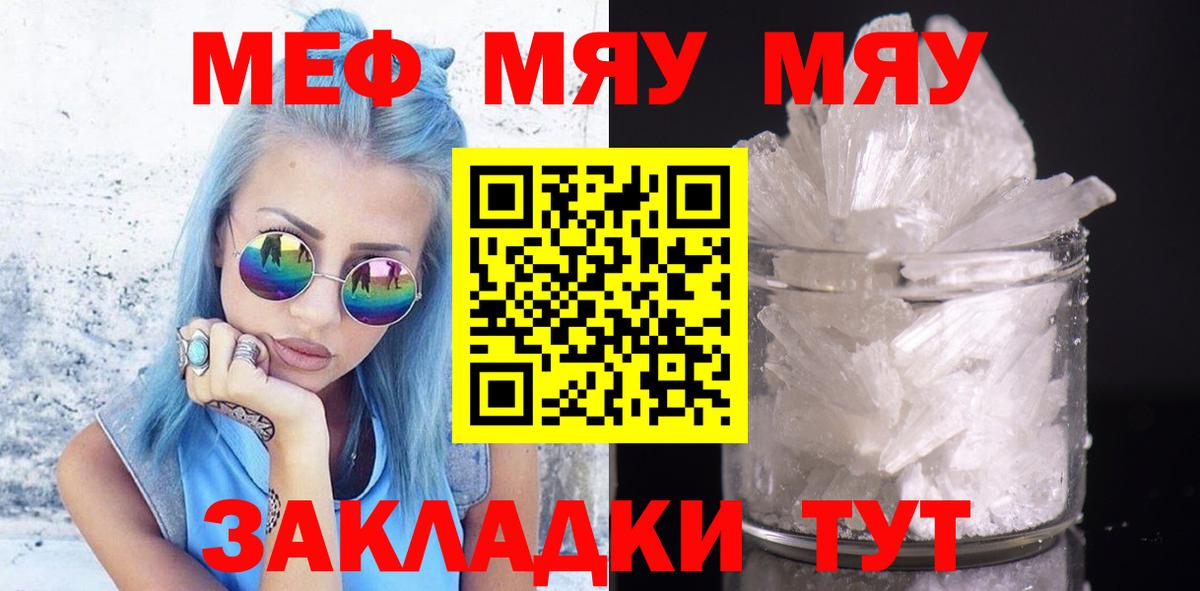 Чапаевск  Меф 4 MMC  МЯУ-МЯУ  Вход с VPN  МЯУ-МЯУ 4 MMC 