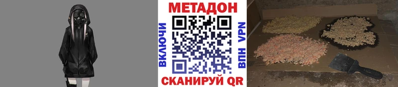 где продают   Чапаевск  Метадон VHQ 