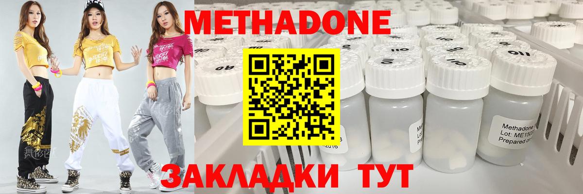Чапаевск  Метадон methadone  Вход с VPN  МЕТАДОН белоснежный 