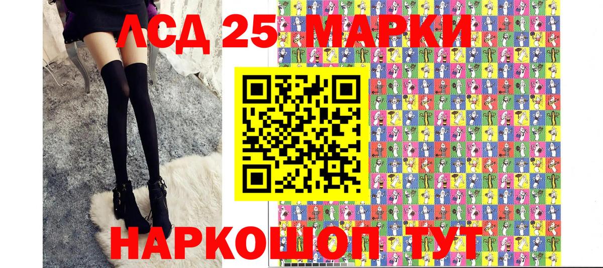 Марки 25I-NBOMe 1,8мг Чапаевск