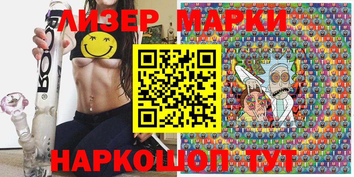Наркотические марки 1,5мг  Наркотические марки 1,5мг  Вход с VPN  Марки 25I-NBOMe  Чапаевск 
