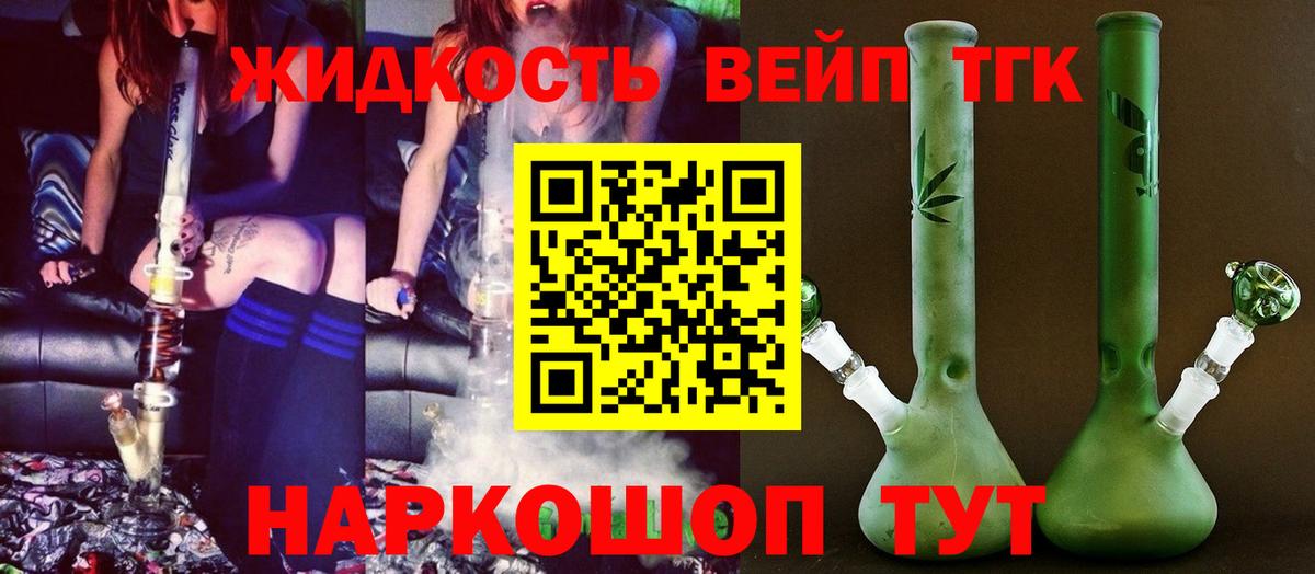 Чапаевск  ТГК концентрат  Вход с VPN  Дистиллят ТГК Wax 
