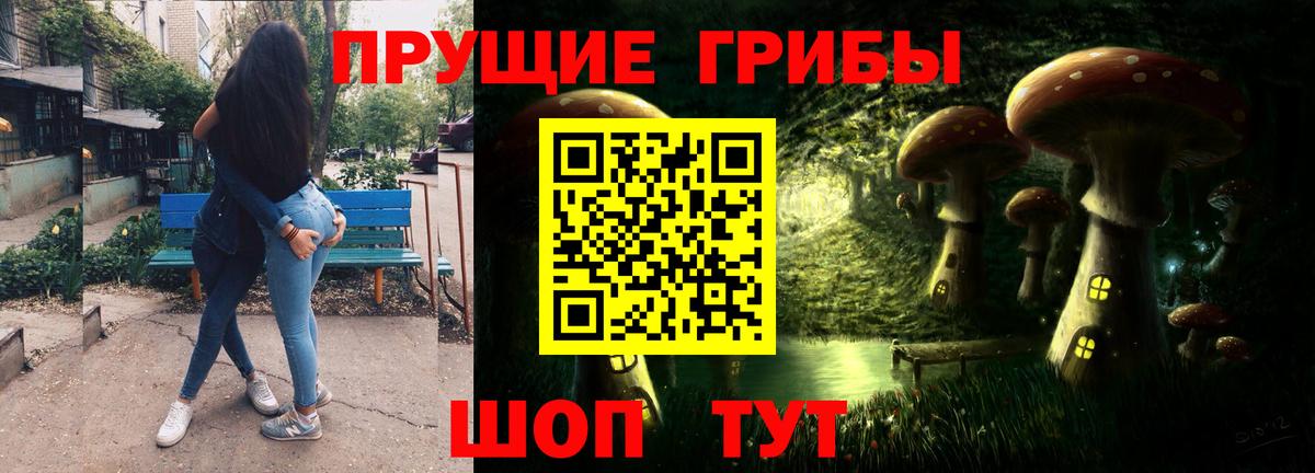 Псилоцибиновые грибы Cubensis  Вход с VPN  магазин  наркотиков  Галлюциногенные грибы Cubensis  Чапаевск 